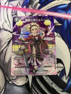 特攻人形ジェニー 神アート ボーダーレス 4種セット 特攻人形ジェニー 神アート ボーダーレス - メルカリ