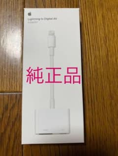 【即購入OK】Apple Lightning - Digital AVアダプタのサムネイル