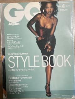 GO Japan 1999年4月号　ローリンヒル