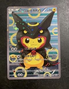 ポンチョを着たピカチュウ（黒レックウザ） PROMO XYシリーズプロモーショ…
