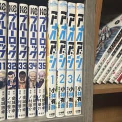 アオアシ 漫画セット25巻のサムネイル