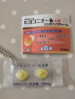 ヒヨコニール A 錠 ジェリックチャームのサムネイル
