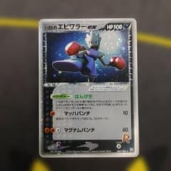 R団のエビワラーex　はんげき R団のエビワラーex はんげき - メルカリ