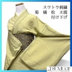 付け下げ スワトウ刺繍 菊 橘 松 ヱ霞 御所車 流水 八橋着物