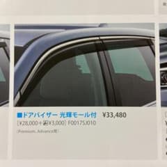スバル　フォレスター　ドアバイザー　SUBARUのサムネイル
