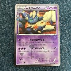 ポケキュン ニャスパー PSA10 | Shop at Mercari from Japan! | Buyee