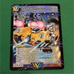 デュエルマスターズ アクア・アタック BAGOOON・パンツァーのサムネイル