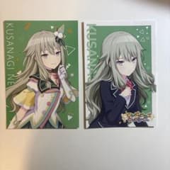 プロセカ 草薙寧々 プロフィールカード2種セットのサムネイル