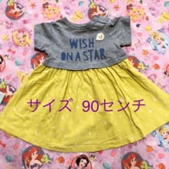 ブリーズワンピース  90のサムネイル