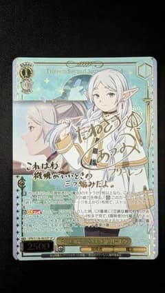 ヴァイス 千年以上生きるエルフ フリーレン SP ヴァイスシュヴァルツ 千年以上生きるエルフ フリーレン SP - メルカリ