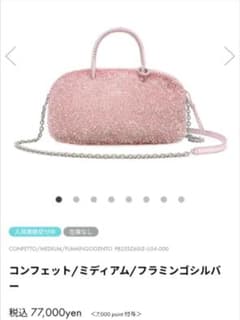 ANTEPRIMA ワイヤーバッグ コンフェット ミディアムのサムネイル