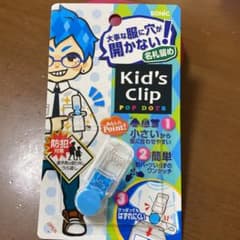 キッズクリップ ライトブルー 名札クリップのサムネイル