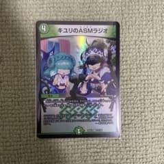 キユリのASMラジオのサムネイル