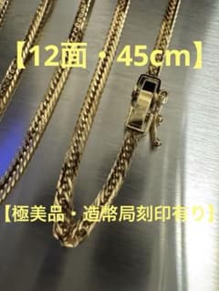 【激安特価】K18 12面トリプル ネックレス45cm 6.8gのサムネイル