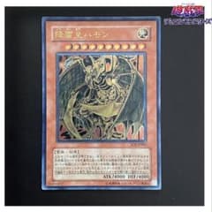 フォロー割引特典｜美品｜遊戯王 降雷皇ハモン レリーフ フォロー割引特典｜美品｜遊戯王 降雷皇ハモン レリーフ | Mercari