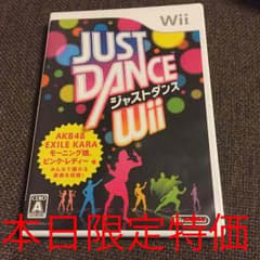 あんぬ様専用♡美品♡Wii♡ジャストダンス♡送料込みのサムネイル