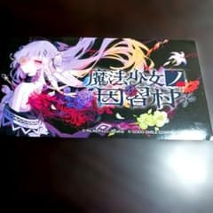 魔法少女ノ因習村　ステッカー　 綿貫サクヤ TGS2026