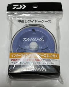 新品中通し ダイワ インターライン ワイヤー ケース IL-2W R ブルー 青