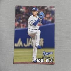 칼비 2026 프로 야구 칩스 제1탄 마츠바 타카시대 주니치 드래곤즈