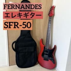 FERNANDES エレキギター SFR-50 レッド ソフトケース付き FERNANDES エレキギター SFR-50 レッド ソフトケース付き - メルカリ