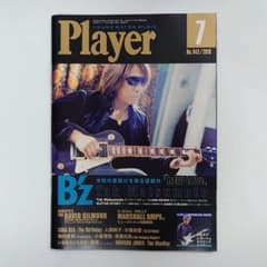 Player プレイヤー No.642 2019年7月号 松本孝弘 B'z - メルカリ