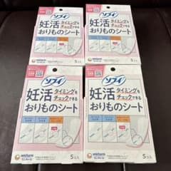 新品未開封　ソフィ 妊活タイミングおりものシート 5枚入り×4箱　20枚のサムネイル