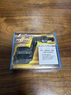 REVIVE ファンネル シマノ用 45mm RF-45SHC-GM - メルカリ