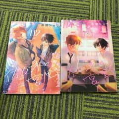 春園ショウ　佐々木と宮野　２巻　４巻　ＢＬのサムネイル