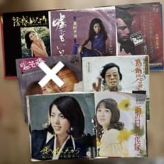 昭和歌謡 EPレコード まとめて 店11 - メルカリ