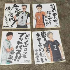 ハイキュー色紙セットのサムネイル