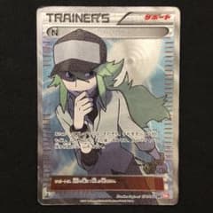 ポケモンカード N エヌ SR BW2 071/066 エクストラ 8508 - メルカリ
