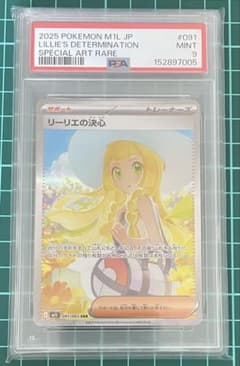 PSA9】リーリエの決心 SAR MEGA メガブレイブ キラ 091/063 - メルカリ