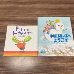 絵本2冊セット トトのトナカイさん ゆきだるまのくにへようこそ - メルカリ