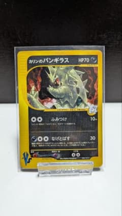 ポケカ　ポケモンカード　カリンのバンギラス　1stEDITION　初版 ポケカ ポケモンカード カリンのバンギラス 1stEDITION 初版 - メルカリ