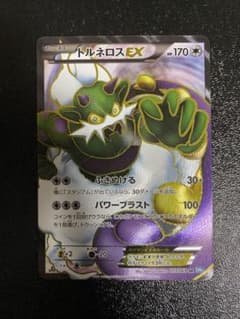 ポケモンカード　トルネロスEX　sr　1ED PSA10】トルネロスEX［SR］（054/051）｜ポケモンカード｜PRICE BASE通販
