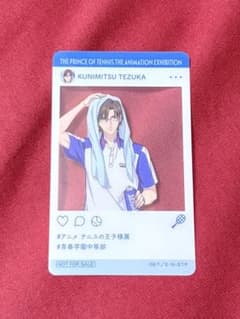 手塚　国光　テニプリ展のサムネイル