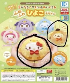 p*！様 サンリオふわふわひよこデザインハローキティ ポムポムプリンのサムネイル
