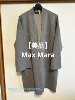 【美品】WEEKEND MaxMara カーディガン グレー 長袖のサムネイル