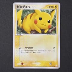【貴重】ピカチュウ プラズマ 037/082 ● 伝説の飛翔 ポケカ ピカチュウ プラズマ 037/082 ○ アンリミ 伝説の飛翔 - メルカリ