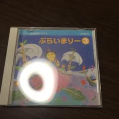 ヤマハ、ぷらいまりー③のサムネイル
