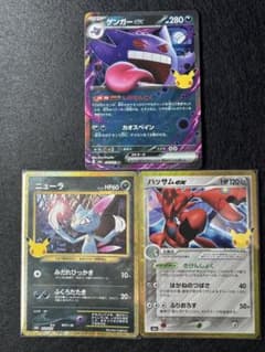 ポケモンカード ゲンガーex ニューラ ハッサムex 3枚セットのサムネイル