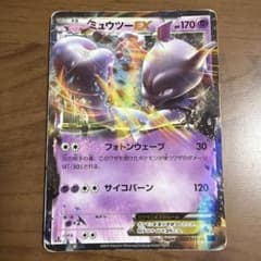 ミュウツーEX RR XY BREAK拡張パック「青い衝撃」 キラ 025/0… - メルカリ