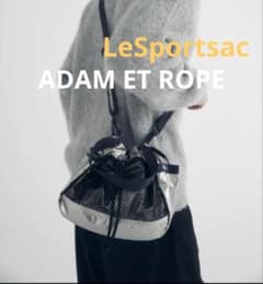 別注 レスポートサック/ アダムエロペ / ショルダーバッグ 巾着 別注 レスポートサック/ アダムエロペ / ショルダーバッグ 巾着