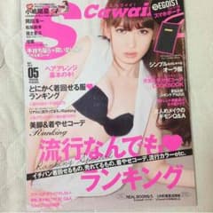 S Cawaii!のサムネイル