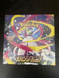 ポケモンカードゲーム メガシンフォニア 拡張パック