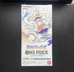 ワンピースカード　新時代の主役未開封BOXのサムネイル