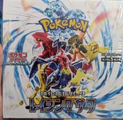 ポケモンカード　レイジングサーフBOX シュリンク付のサムネイル