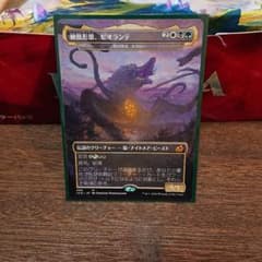 MTG 植獣形態、ビオランテのサムネイル
