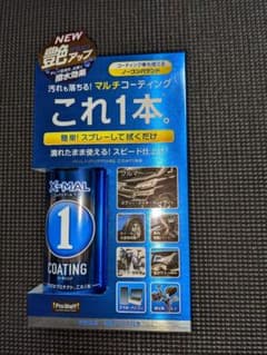 プロスタッフ　X-MAL 1 エックスマールワン S192のサムネイル
