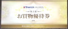 ヤマダ電機 株主優待割引券 5000円分のサムネイル